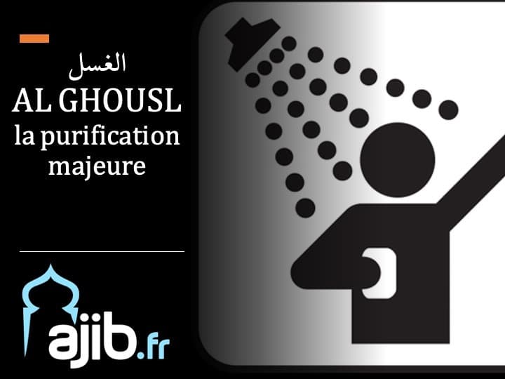 Al-ghousl (les grandes ablutions) pour l'homme et la femme (2/2)